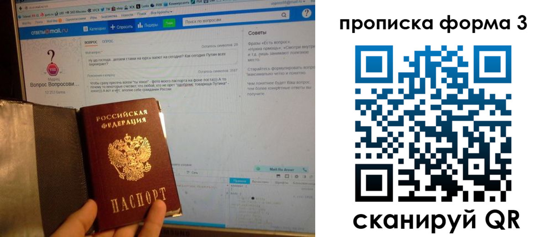 прописка для школы в Сунже