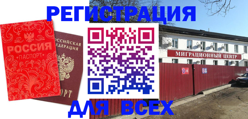 временная регистрация гарантия в Сунже