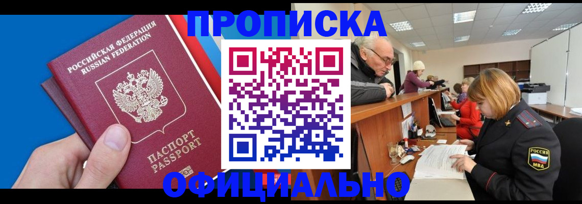 пропишу в квартире в Сунже